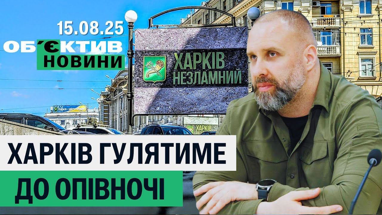 У Харкові скоротили комендантську годину, роботу транспорту подовжать