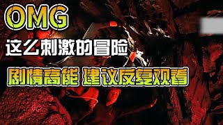 《黑暗侵襲》探險電影解說#電影解說 #冒险生存 #探险家 #惊悚电影