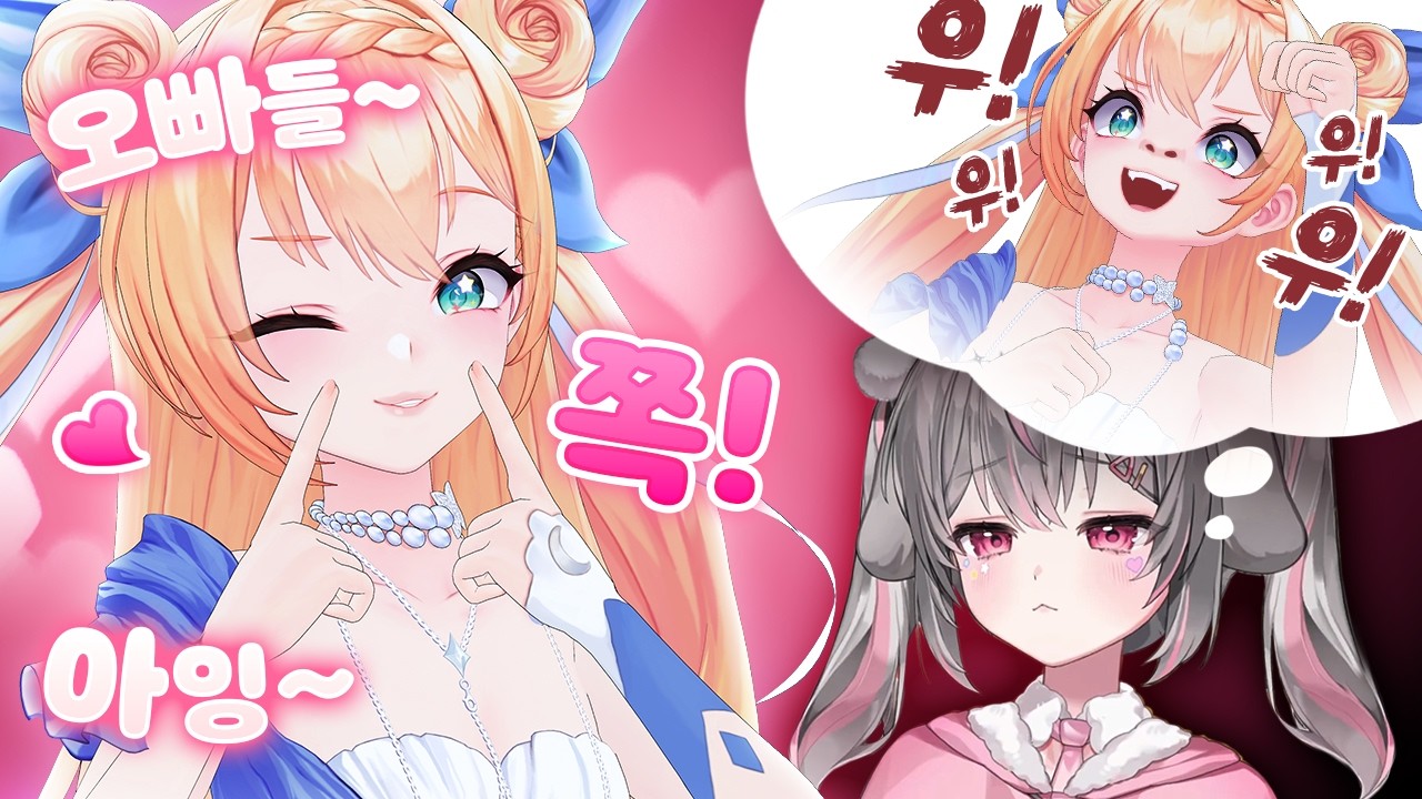 이적했더니 내가 분내 버튜버?