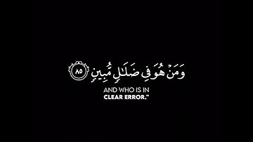 كروما شاشه سوداء قرآن كريم🍃 تلاوة خاشعة من سورة القصص🍃 القارئ #شريف_مصطفى #القرآن_الكريم