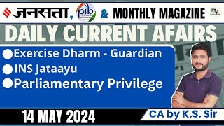 Current Affairs for Prelims 2024 | Hindi News & Editorial Analysis | KS Sir | Econofair