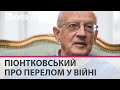 "НАТО парализовано, но вступить в войну за Украину могут отдельные страны" - Піонтковський