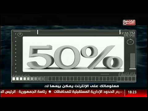 القاهرة والناس كيف تراقب من يراقبك على الأنترنت فى برنامج Tech Talk مع محمد الجندى على 16نوفمبر