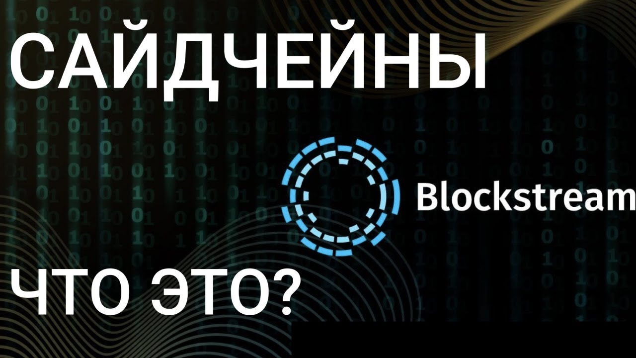 Сайдчейны: что это? Простыми словами! - YouTube