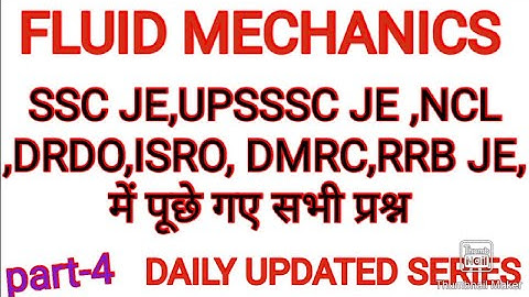 fluid mechanics objective questions | fluid mechanics mcq |