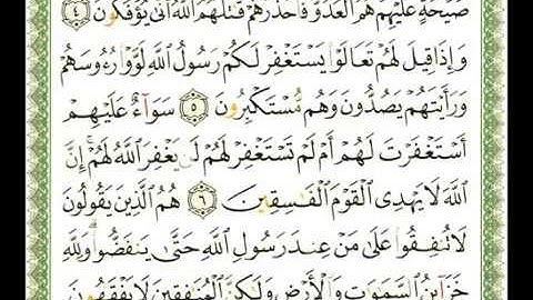 063 - سورة المنافقون - ناصر القطامي