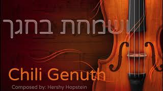 חילו גענוד & הערשי הופשטיין - ושמחת בחגך