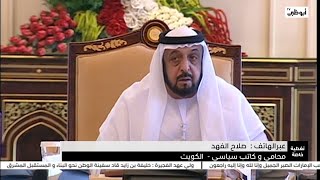 صلاح الفهد : في عهد الشيخ خليفة بن زايد - رحمه الله - بلغت المساعدات الإماراتية أصقاع الأرض