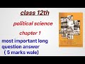 Class 12th political science chapter 1 most important long question answer
