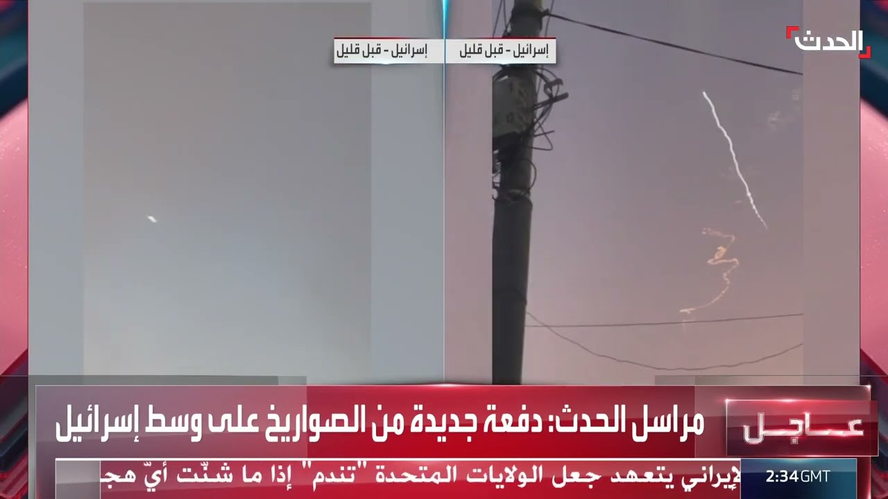 موجة جديدة من الصواريخ الإيرانية باتجاه إسرائيل