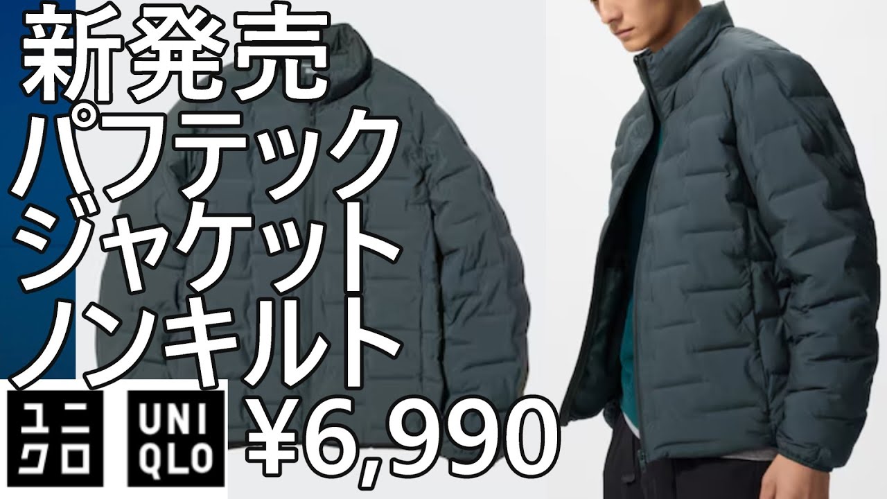 UNIQLO] New release! Puff Tech Non-Quilted Jacket. ¥6,990. A