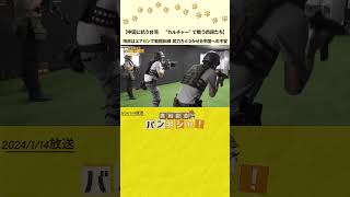 【中国に抗う台湾　“カルチャー”で戦う市民たち】市民はエアガンで戦闘訓練　武力ちらつかせる中国への不安 #shorts