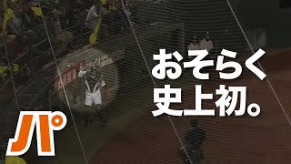 おそらく”史上初”であろう【振り逃げ3ベース】