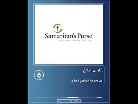 لقاء مع كارس صالح من منظمة السامري الصالح التي تدعم العوائل في سنجارعن طريق مساعدتهم على إنتاج العسل