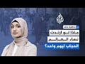 ناظمة خان للجزيرة: ماذا لو ارتدت نساء العالم الحجاب ليوم واحد؟