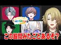 【日本語字幕】股間鑑定士KaelixDebonair【NIJISANJI EN/BTB翻訳切り抜き】