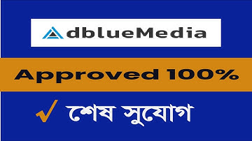 Adbluemedia approval new method in 2024