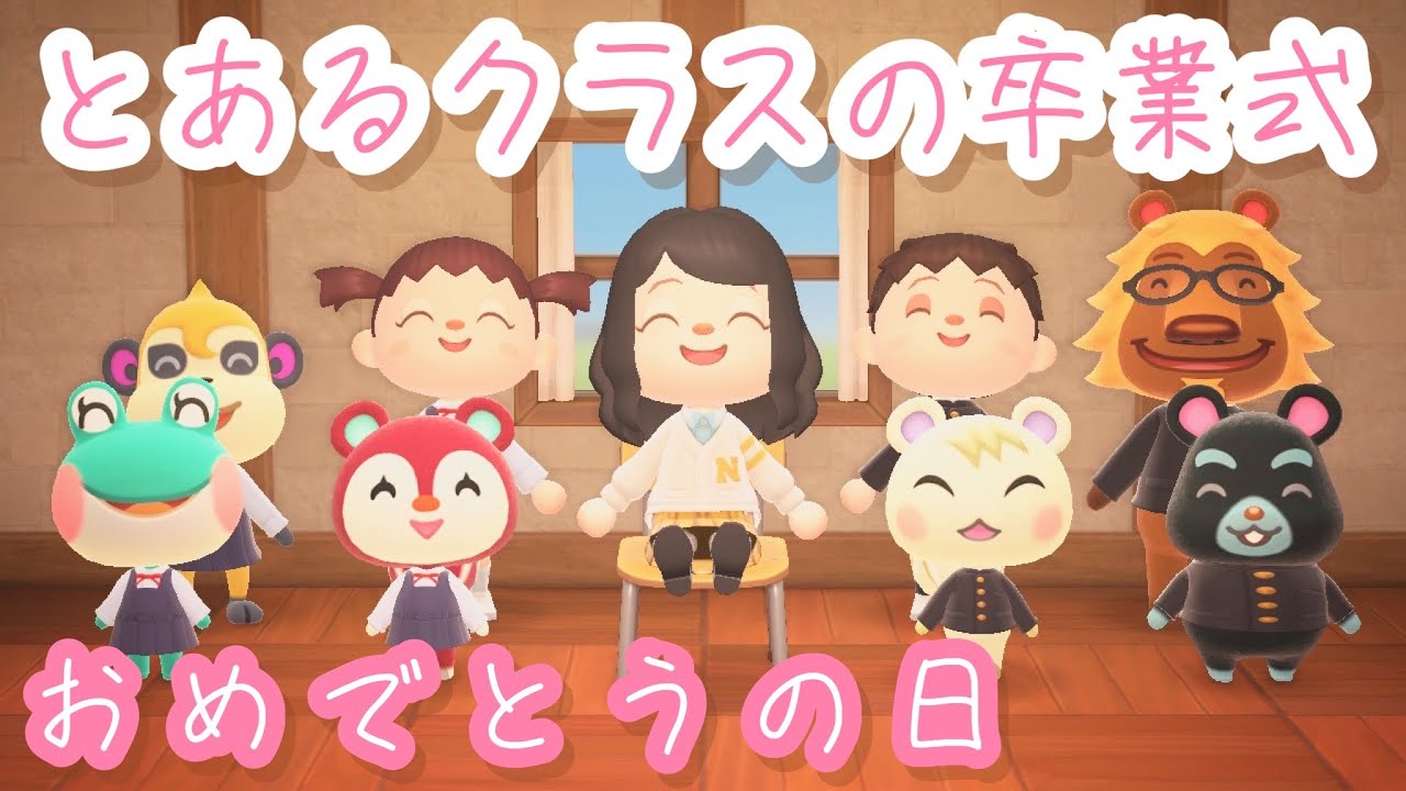 Animal Crossing] ~A Day of Congratulations: A Class Graduation