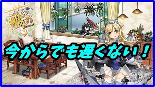 【艦これ】6-1,6-2 中部海域攻略解説！前編【KanColle】