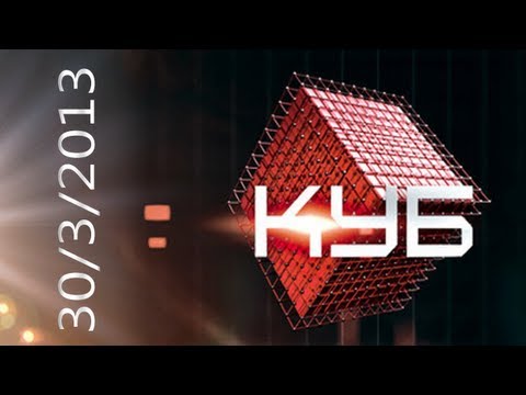 Треш Обзор Фильма КУБ