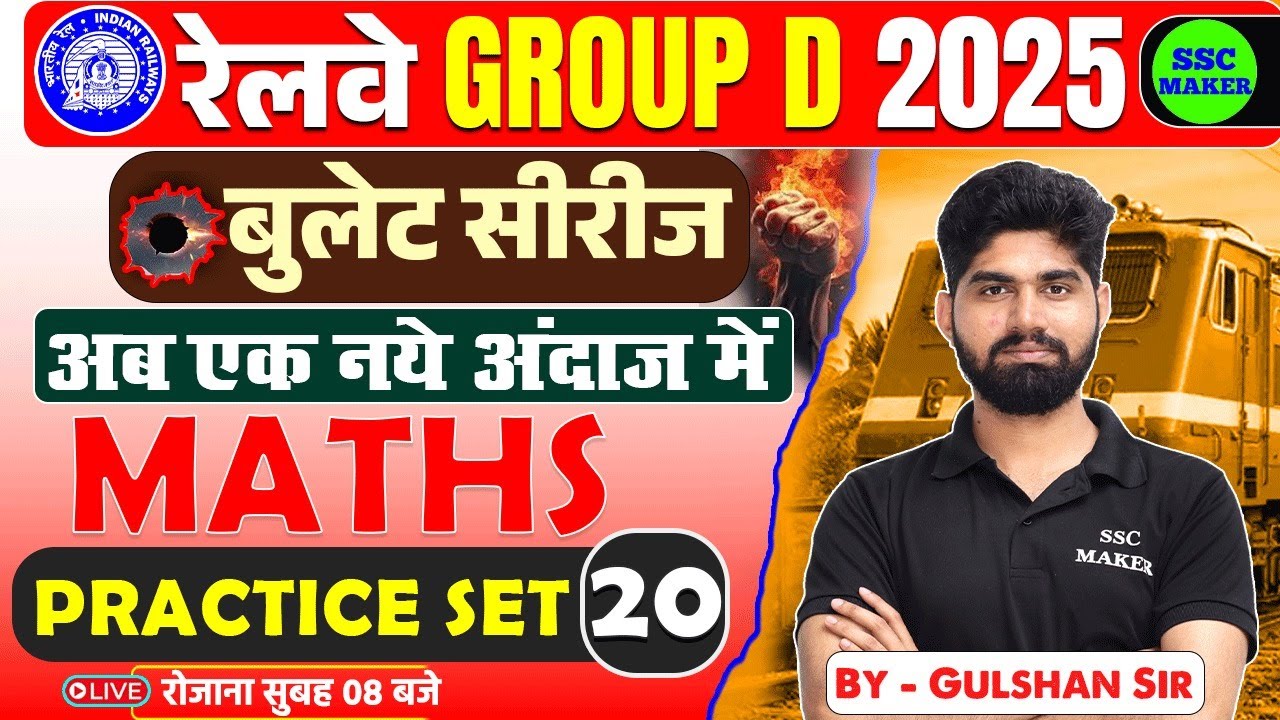 RRB Group D Maths Classes 2025 | Group D Maths Practice Set #20 ...