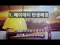 [단독] 소집 대기만 하다…올해도 1만 명 ´공익 면제´ / SBS