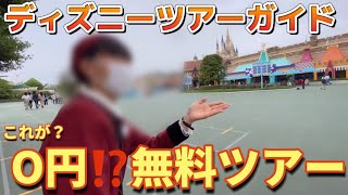 ディズニー ディズニーランドで無料ツアーガイドに遭遇 キャストさんが 東京ディズニーリゾート ダッフィアンドフレンズ ダッフィグッズ 周年グッズ ディズニーチケット ミラコスタ ディズニーホテル Youtube ディズニー ディズニーランドで無料ツアーガイドに遭遇 キャストさんが 東京ディズニーリゾート ダッフィアンドフレンズ ダッフィグッズ 周年グッズ ディズニーチケット ミラコスタ ディズニーホテル Youtube