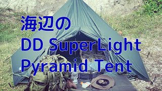 【DDスーパーライトピラミッドテント】海辺のDD Super Light Pyramid Tent 【MCチャンネル】