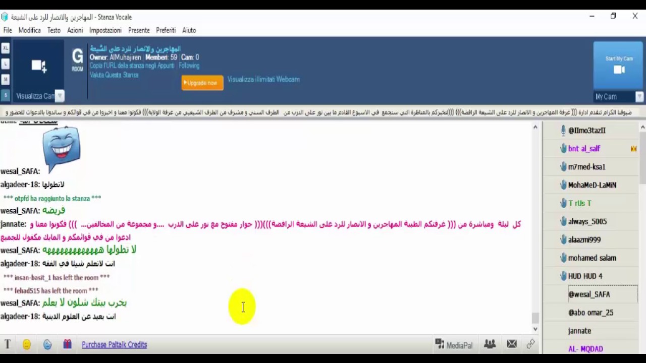 اخونا وصال صفا مع الغدير هل النبي أخطأ غرفة المهاجرين والانصار YouTube اخونا وصال صفا مع الغدير هل النبي أخطأ غرفة المهاجرين والانصار YouTube