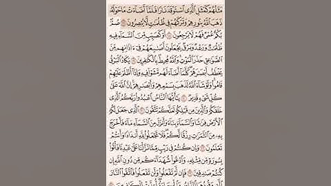 ياسر الدوسري سورة البقرة للحفظ صفحه 4و5    Al-Baqarah, page 4&5 for memorization Yasser Al-Dosari