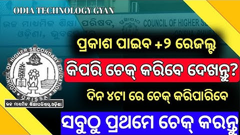 How To Check +2 Result 2021 Without Roll No || +2 Science Result Check 2021 || +2 Result check 2021