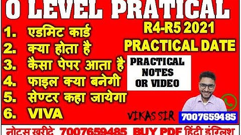 O LEVEL PRACTICAL 2021 R4-R5 STUDENT (ADMIT CARD EXAM DATE)पूरी जानकारी एक विडियो में