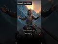 نحن أسياد الارض نحن أسياد الارض