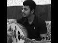 عزف عوود رووعه كل ما اقفيت mp3