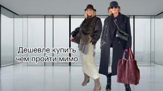 видео: Продала одну купила пять,всегда модные пальто на холодный сезон@zvezdamojaludi  картинка: Продала одну купила пять,всегда модные пальто на холодный сезон@zvezdamojaludi