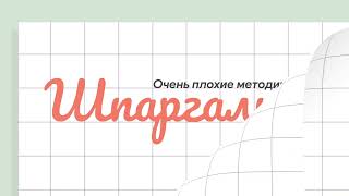 Очень плохие методички: эпизод 14 "День Победы". Разговоры о важном.