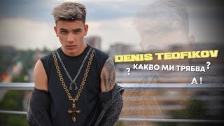 DENIS TEOFIKOV - KAKVO MI TRIYABVA / Денис Теофиков - Какво ми трябва  | AI Cover 2023