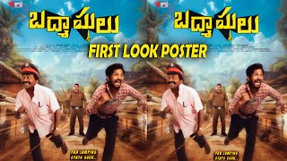 Badmashulu Movie 1st look Poster | Mahesh Chintala,Vidya Sagar karampuri,Muralidhar Goud | TFPC