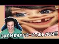 #ЗАСМЕЯЛСЯ_ОТЖАЛСЯ • Bazya СМОТРИТ - 783 СЕКУНДЫ СМЕХА | ЛУЧШИЕ ПРИКОЛЫ НОЯБРЬ 2018 #100