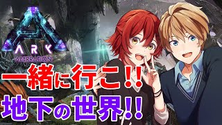 【Ark Aberration】バグ修正後 花岸Ark始動!!今度は恐竜地下世界だ!!【岸堂天真/花咲みやび/ホロスターズ】