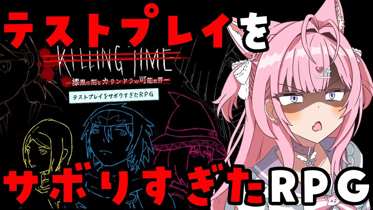 【テストプレイをサボりすぎたＲＰＧ】プレイ時間100時間越えのフルボイス超大作が待ってるだと！？？？【博衣こより/ホロライブ】