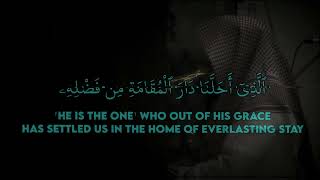 🌹🥀| Surah Al-Fatir| Yousef Al-Soqier | Ayah 32-38