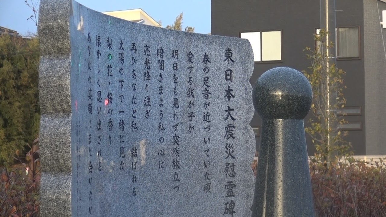 東日本大震災シリーズ72 園児の慰霊碑 建立 石巻 日和幼稚園 Youtube