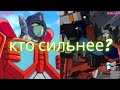 оптимус из кибертрона против оптимуса из рида2001/трансформеры/турнир/финал