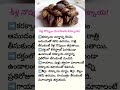 "కీళ్ల నొప్పుల నుండి ఉపశమనం.. ఆరోగ్యానికి కరక్కాయ ఒక వరప్రసాదం!  #Motivation #Telugu quotes #Shorts