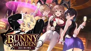 俺がｯ！！バニーにｯ！なるんだよ！【バニーガーデン】