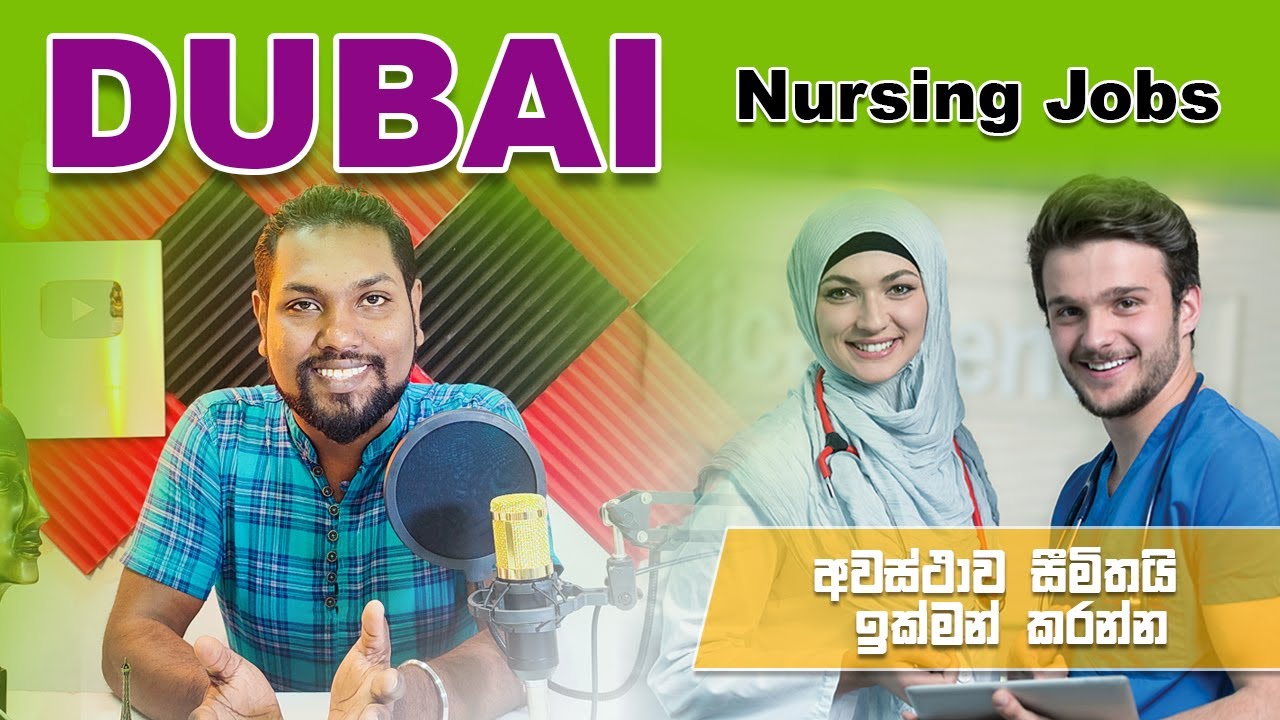 Nursing Jobs in DUbai New UAE Jobs හෙද සේවයට Dubai අවස්ථා Latest