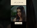 اللؤلؤة السوداء هازال خائف من كنان Siyah İnci Short Shorts اللؤلؤة السوداء هازال خائف من كنان Siyah İnci Short Shorts