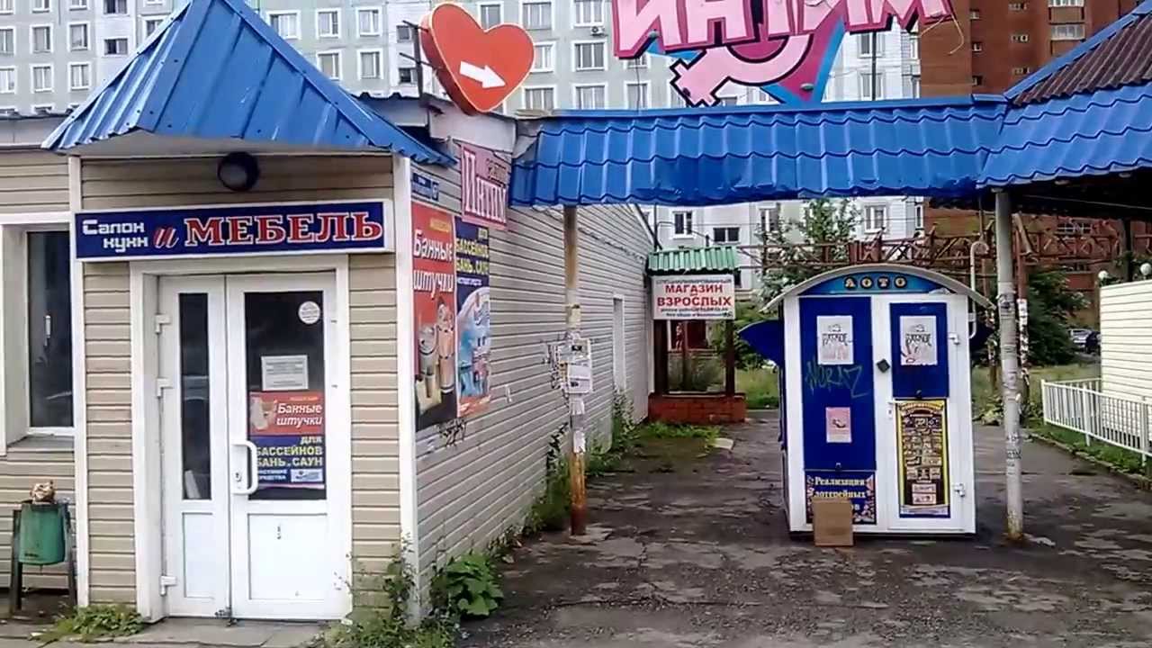 Магазин Для Взрослых Ростов