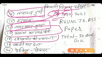 RVUNL Junior Assistant Paper / rvunl junior assistant exam 2021 / jvvnl junior assistant paper today